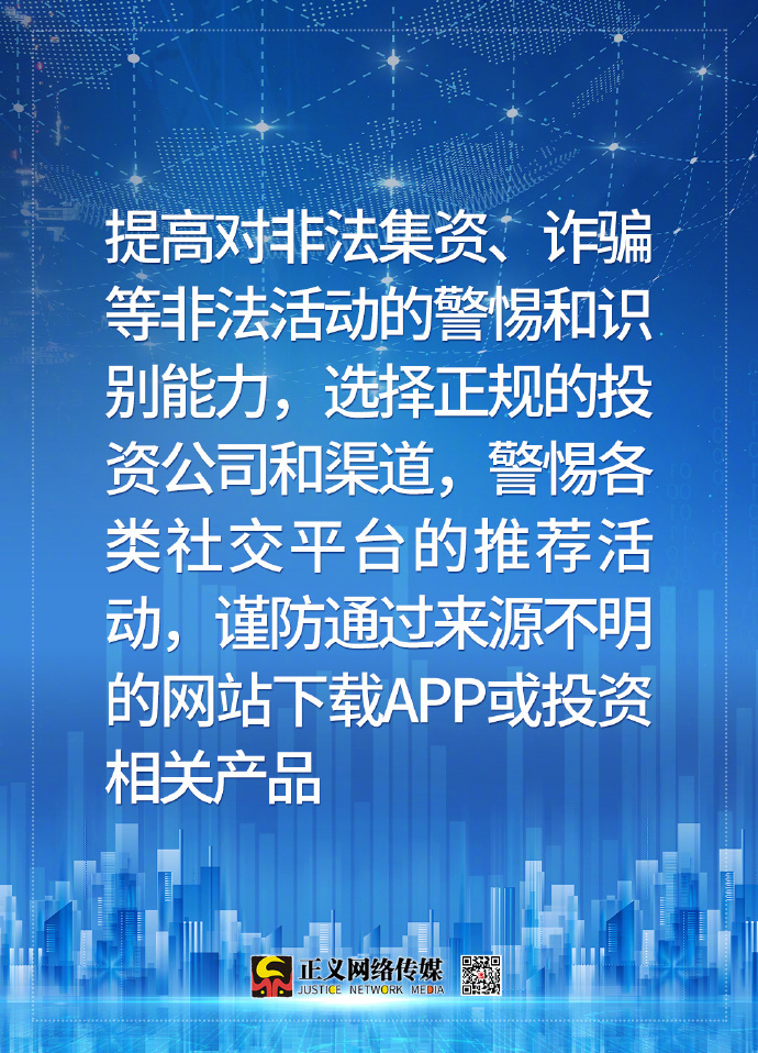 金融诈骗最新动态揭秘，新型手段与防范策略全解析